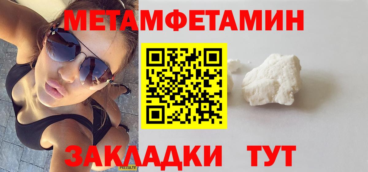 АМФ  Amphetamine Розовый  Вход с VPN  Балтийск 