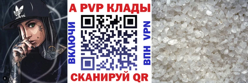 Alpha PVP СК КРИС  где купить наркотик  Балтийск 