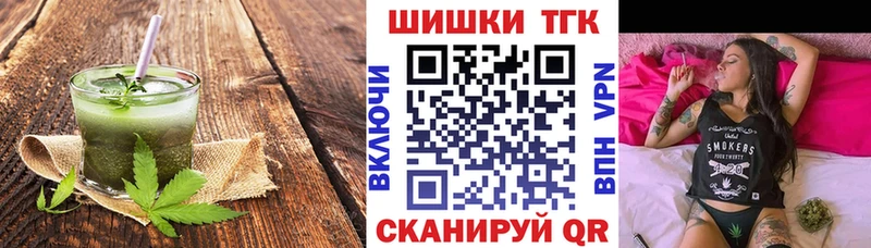 omg ссылки  Балтийск  Печенье с ТГК конопля  купить  цена 