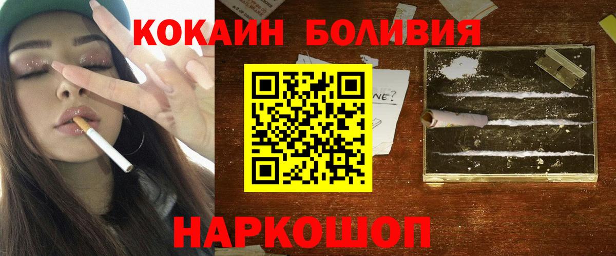 Cocaine Перу  Кокаин Перу  Балтийск  Вход с VPN 