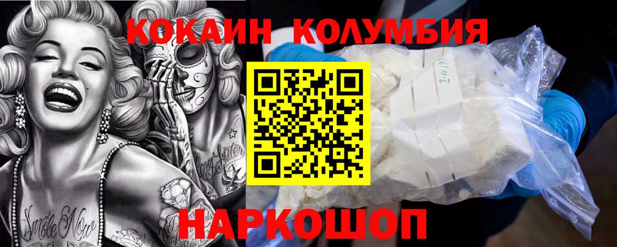 КОКАИН Fish Scale Балтийск