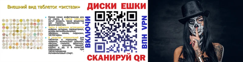 ЭКСТАЗИ таблы Балтийск