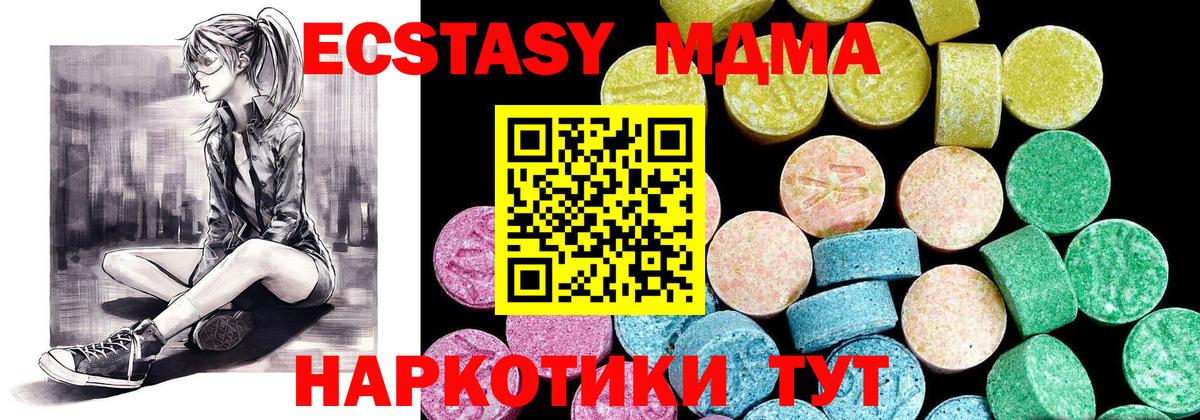 Ecstasy TESLA  blacksprut ссылки  Ecstasy круглые  Балтийск  Вход с VPN 