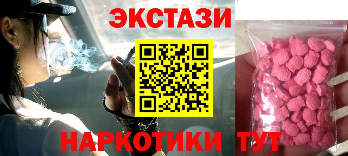 Ecstasy XTC Балтийск