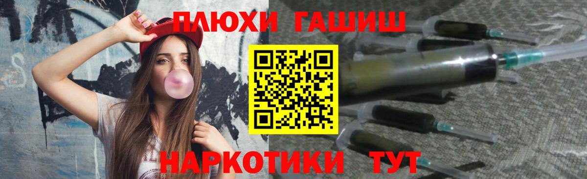 Балтийск  ГАШИШ Изолятор  Вход с VPN  Гашиш убойный 
