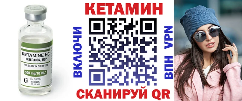 КЕТАМИН VHQ  гидра зеркало  Балтийск 