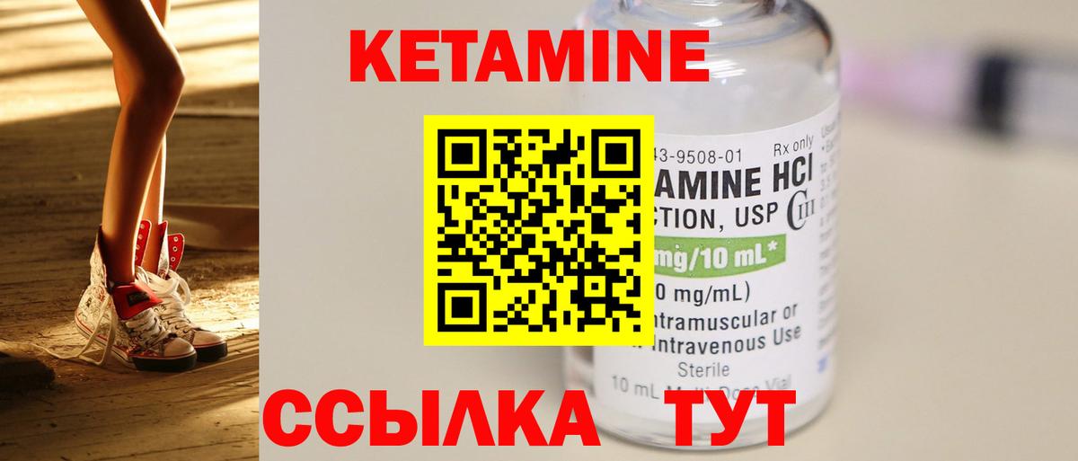Кетамин ketamine  Кетамин ketamine  Балтийск  Вход с VPN 
