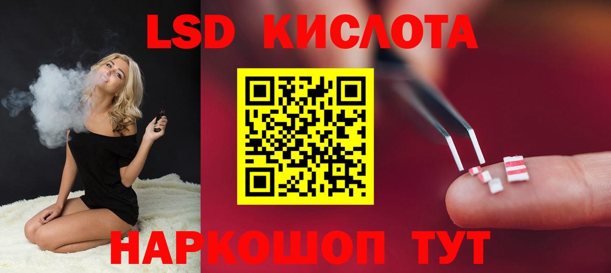 OMG сайт  Лсд 25 экстази кислота  LSD-25 экстази кислота  Вход с VPN  Балтийск 
