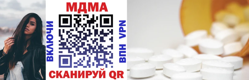 MDMA молли  как найти закладки  Балтийск 
