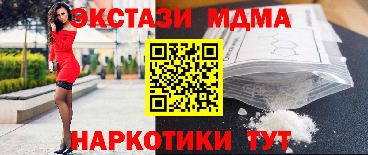 Балтийск  MDMA кристаллы  Вход с VPN  MDMA молли 