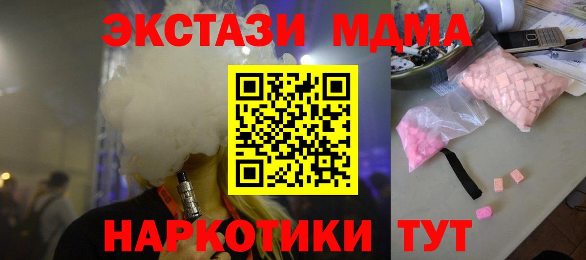 МДМА Molly Балтийск