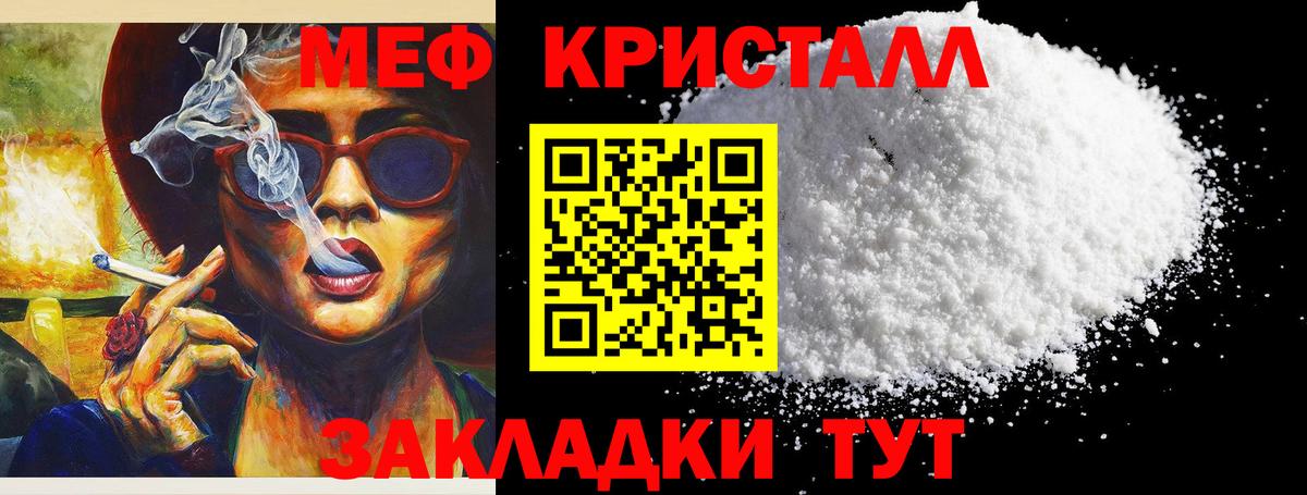 МЕФ мяу мяу  Мефедрон  МЕФ mephedrone  Балтийск  Вход с VPN 