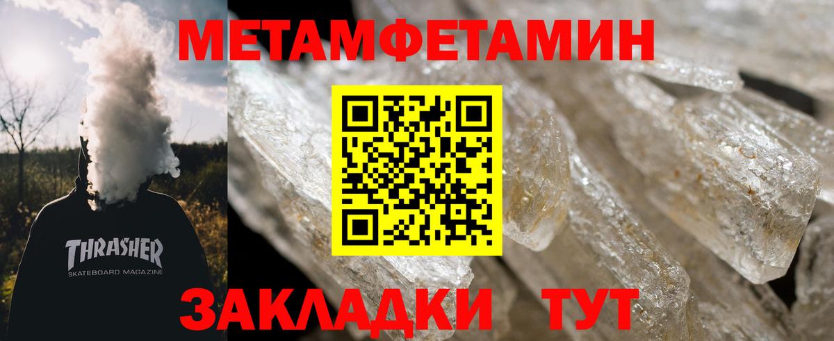 Первитин Декстрометамфетамин 99.9%  МЕТАМФЕТАМИН  Балтийск  Вход с VPN 