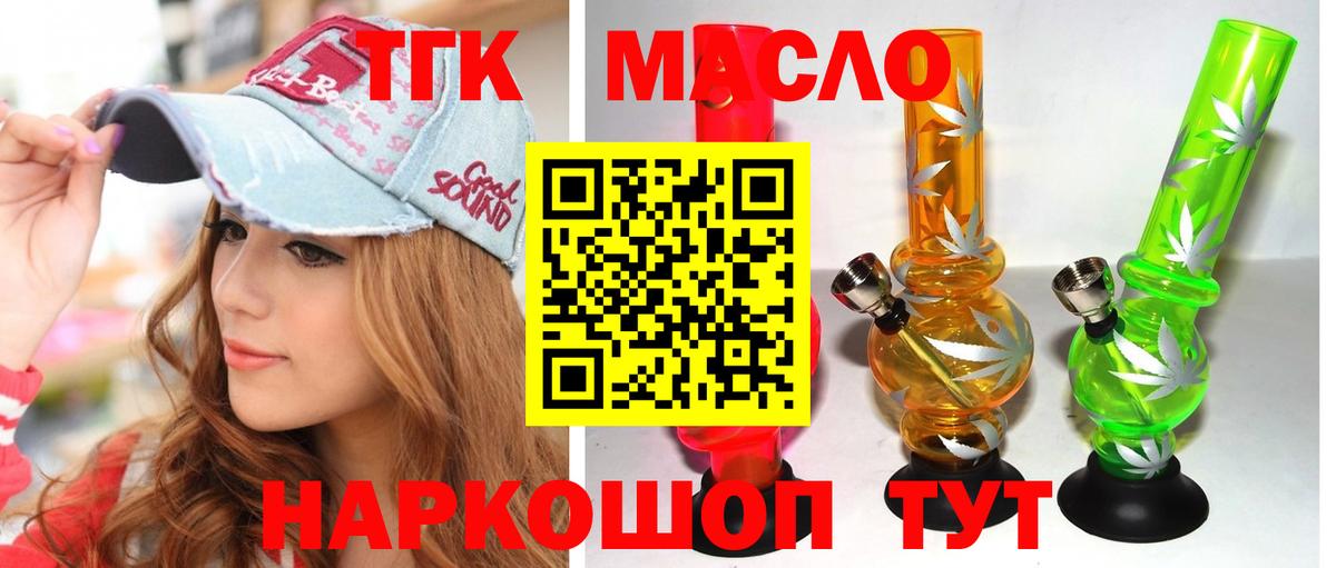 сколько стоит  Дистиллят ТГК вейп  Вход с VPN  Балтийск 