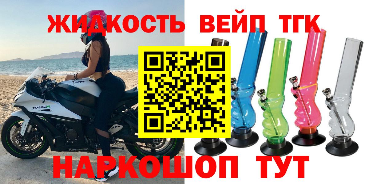 Дистиллят ТГК THC oil Балтийск